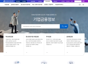 KDB산업은행 기업금융정보 인증 화면